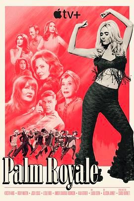 皇家棕榈第二季