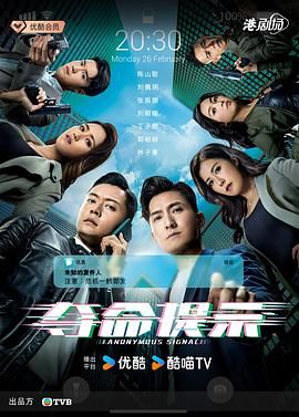 夺命提示 -粤语