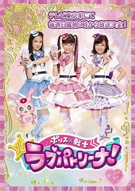 警察×战士 爱心巡护 版