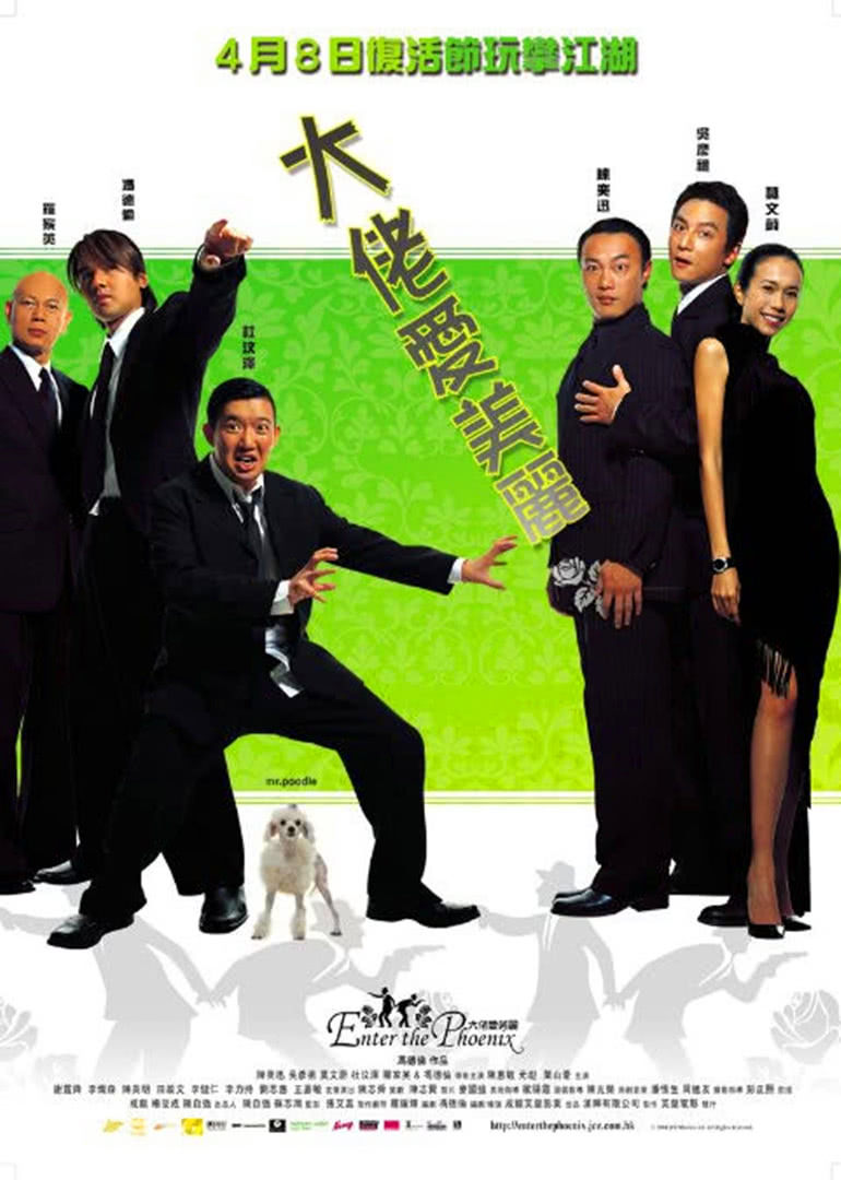 大佬爱美丽(粤语)