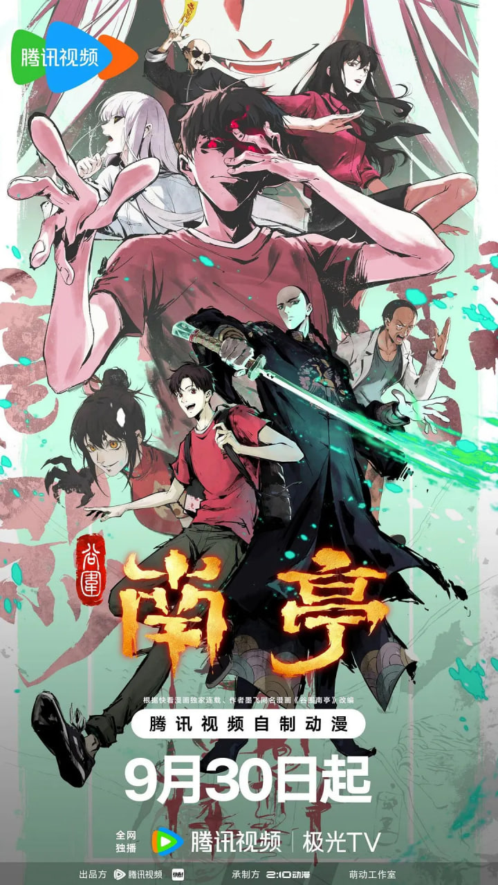 谷围南亭 第一卷粤语