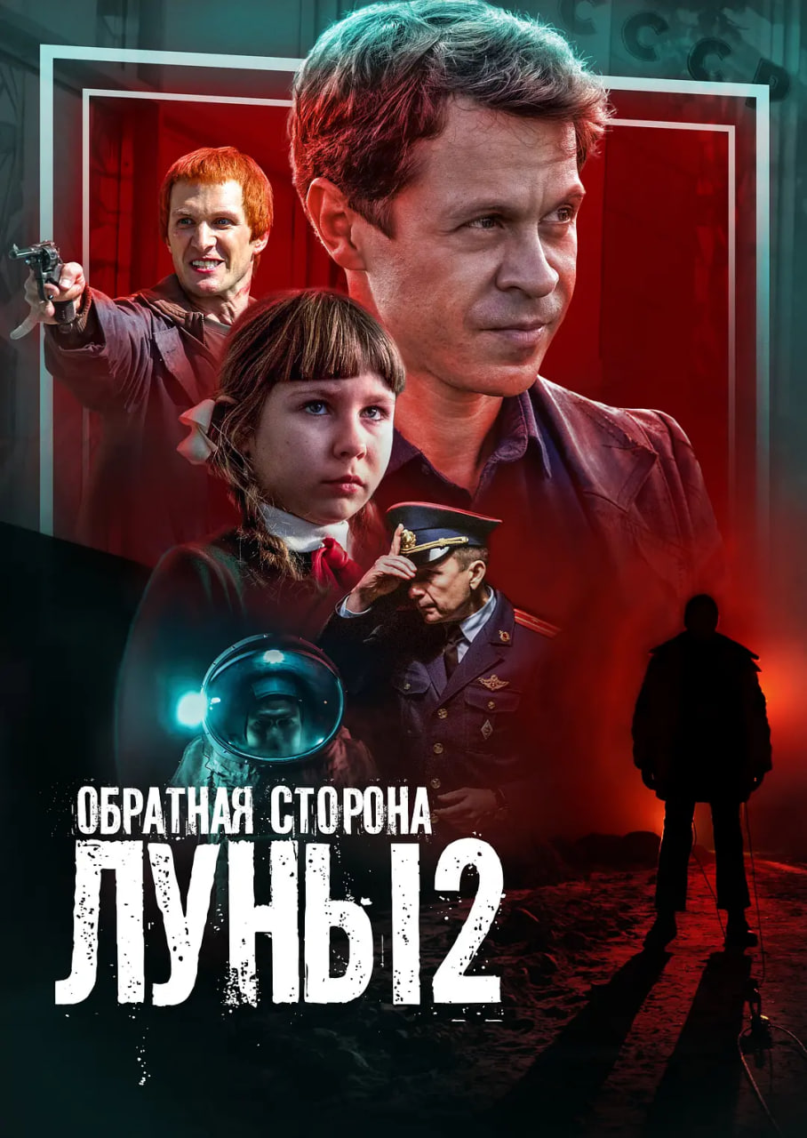 月之暗面第二季