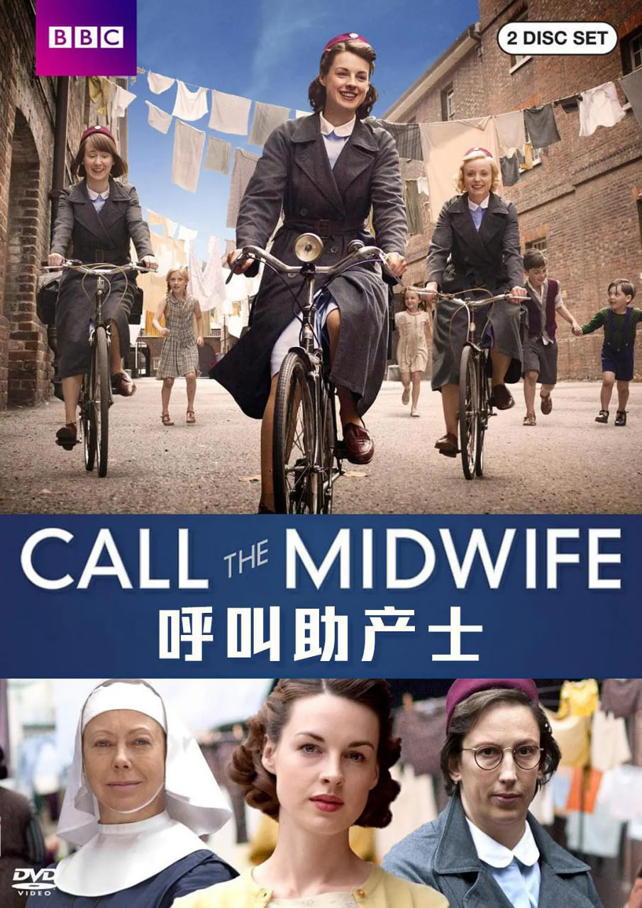 呼叫助产士第一季