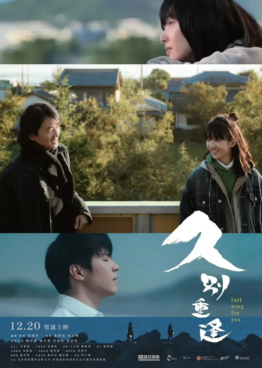 久别·重逢粤语