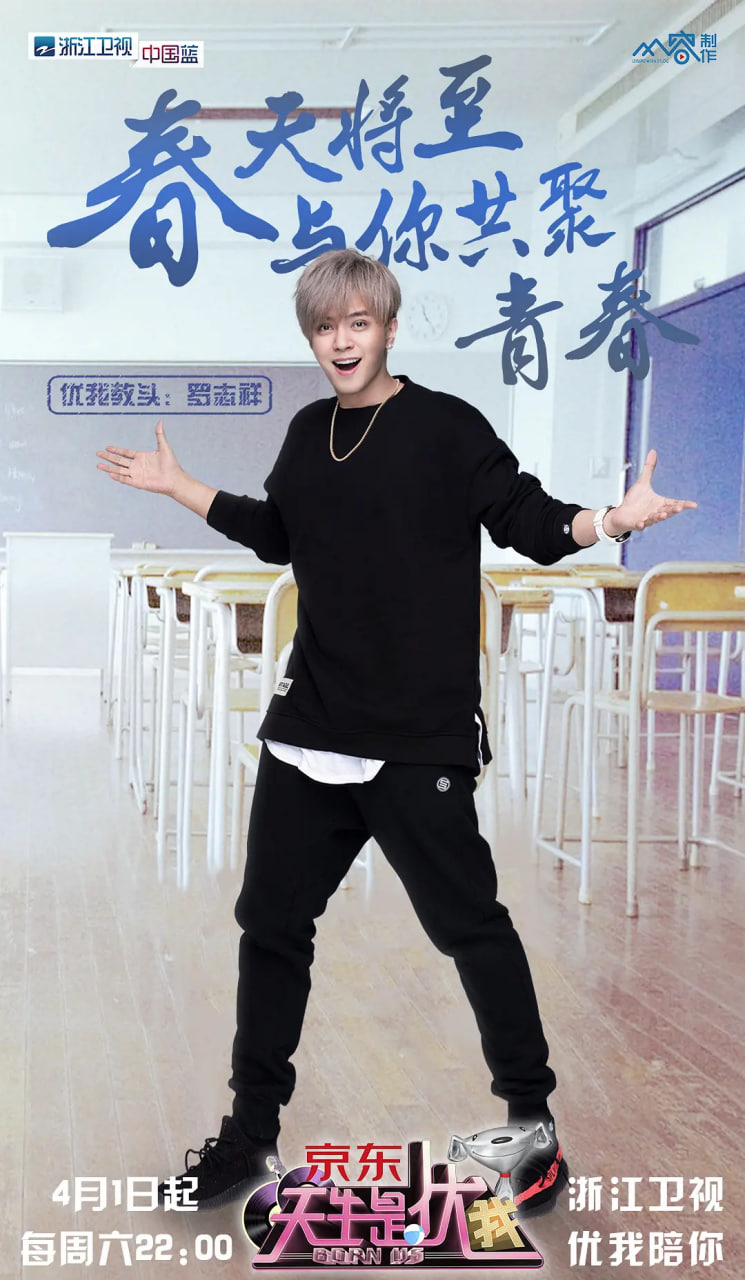 天生是优我第一季