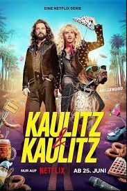 摇滚兄弟私生活第一季