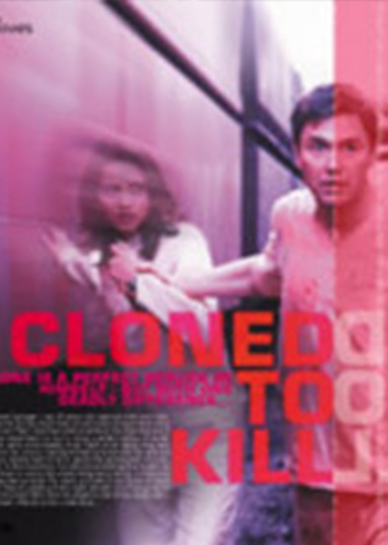 克隆谋杀（）