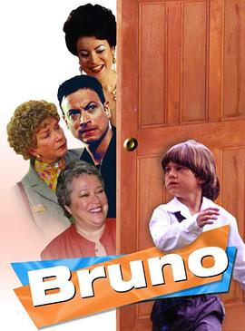 神童布鲁诺（）