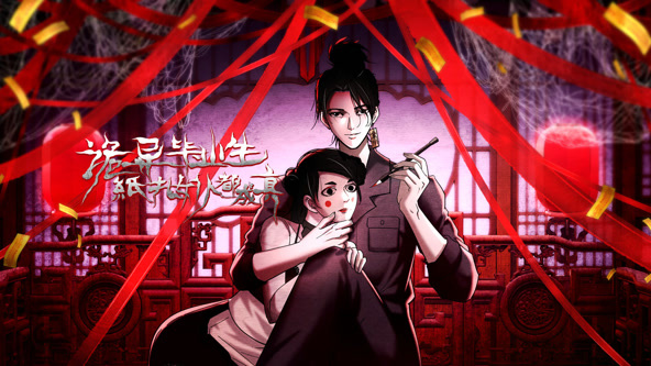 诡异毕业生，纸扎女仆都成真