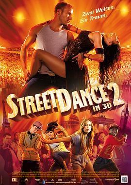 舞力对决2 StreetDance 2