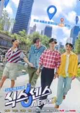 第六感·城市观光第二季