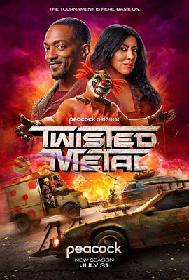 烈火战车第二季 Twisted Metal Season 2