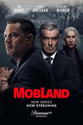 黑帮领地第一季 MobLand Season 1
