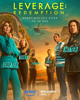 都市侠盗：救赎第三季 Leverage: Redemption Season 3