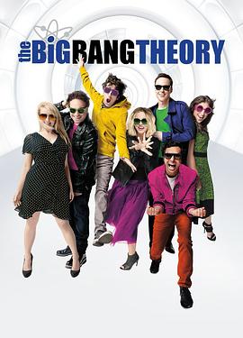 生活大爆炸第十季 The Big Bang Theory Season 10