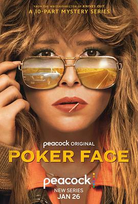 扑克脸第一季 Poker Face Season 1