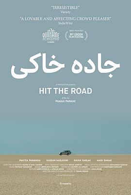 同车异路 جاده خاکی