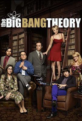 生活大爆炸第九季 The Big Bang Theory Season 9