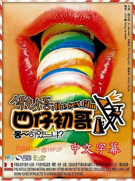 红鞋日记之四仔大哥