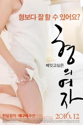 兄弟的女人高清版