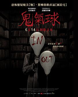 鬼气球 បណ្ដាសានាងរាត្រី
