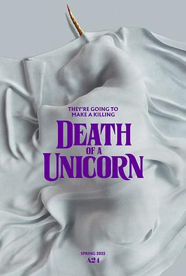 独角兽之死 Death of a Unicorn