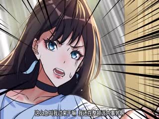 精通回复法术突然无敌了·动态漫