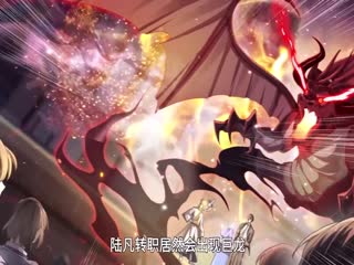 全民转职：驭龙师是最弱职业？