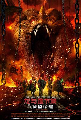 龙与地下城侠盗荣耀_TC中字_