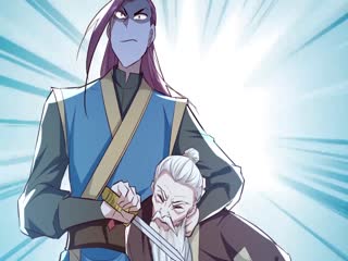 仙帝归来第三季第019集