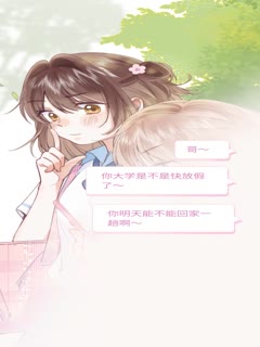 偷偷藏不住.动态漫