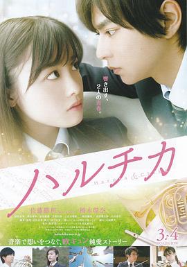 春&amp;amp;amp;夏事件簿 ハルチカ