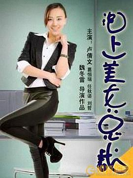 美女总裁的贴身高手