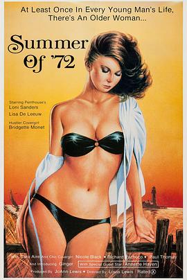 72年的夏天 Item 72-D: The Adventures of Spa and Fon