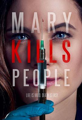 死亡医生玛丽第一季 Mary Kills People Season 1