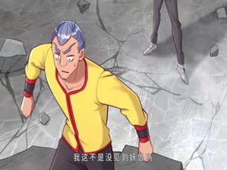 我神魔双修：无敌当世·动态漫