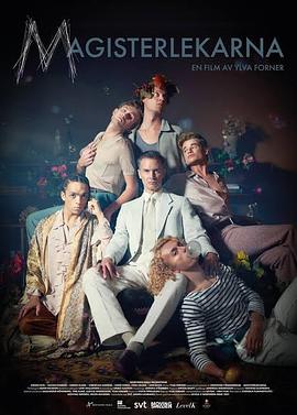 校监游戏 Magisterlekarna