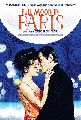 圆月映花都 Les nuits de la pleine lune