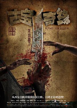 古宝奇缘 1080P(高清SDR)