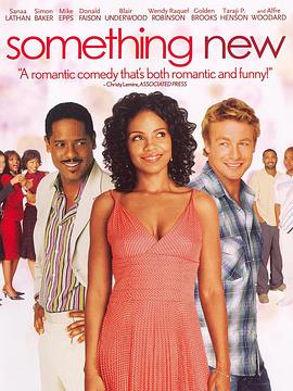 新人恋曲 Something New