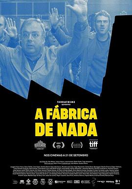 破败工厂 A Fábrica de Nada