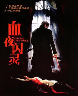 特别行动组 SK Kölsch