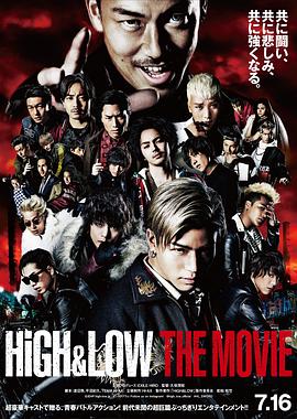 热血街区电影版 HiGH&amp;amp;amp;LOW THE MOVIE