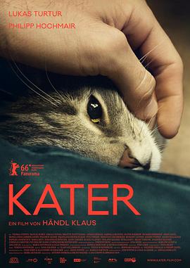 公猫 Kater