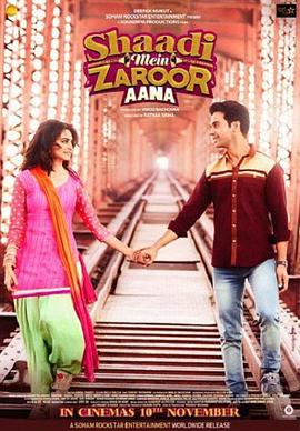 我的跨年之婚 Shaadi Mein Zaroor Aana