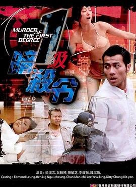 超级特警 超級特警