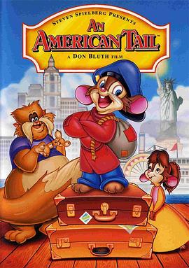 美国鼠谭 An American Tail