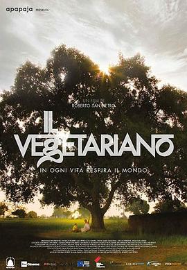 万物之生 IL VEGETARIANO