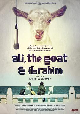 阿里，山羊与阿伯拉希姆 على معزة وإبراهيم