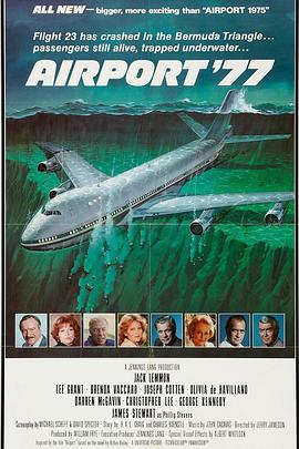 77年航空港 Airport &amp;amp;#39;77